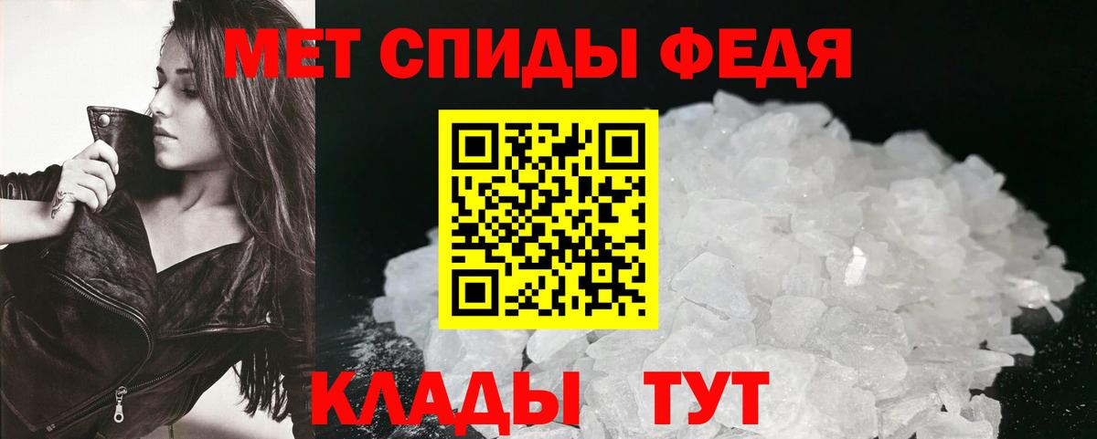 АМФЕТАМИН 97% Набережные Челны
