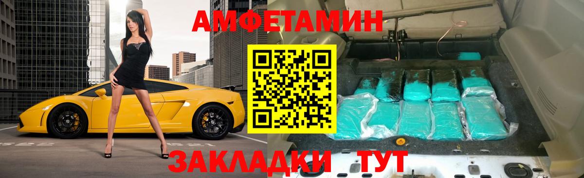 АМФ Розовый  Вход с VPN  АМФЕТАМИН  Набережные Челны  Амфетамин 