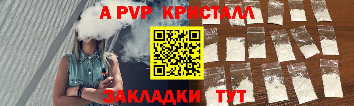 APVP Crystall Набережные Челны