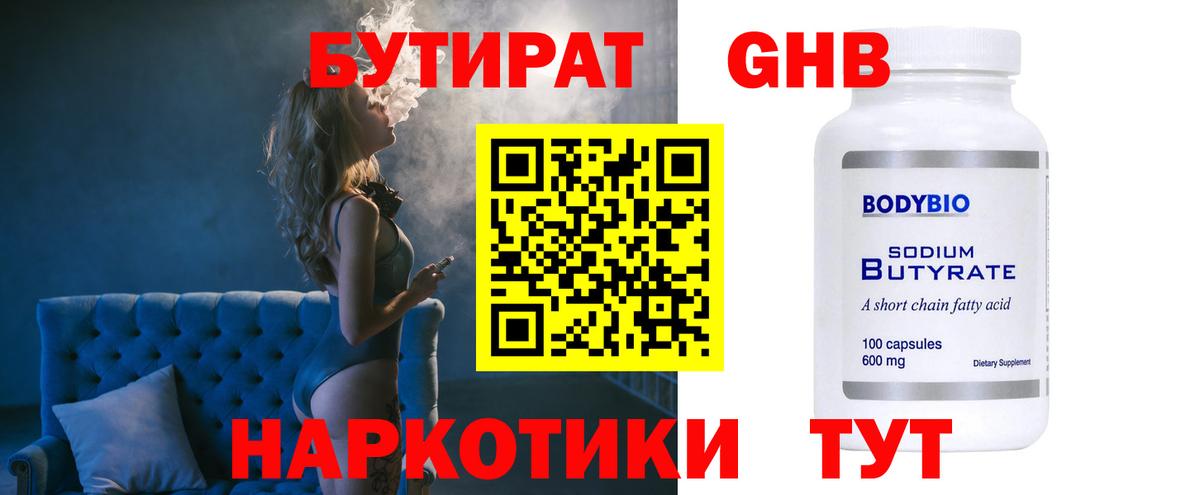 ГАШ  Cocaine  Мефедрон кристаллы  Набережные Челны  МЕТ  ГАШ  Вход с VPN 