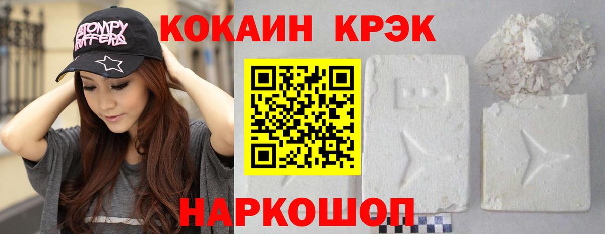 COCAIN 98% Набережные Челны