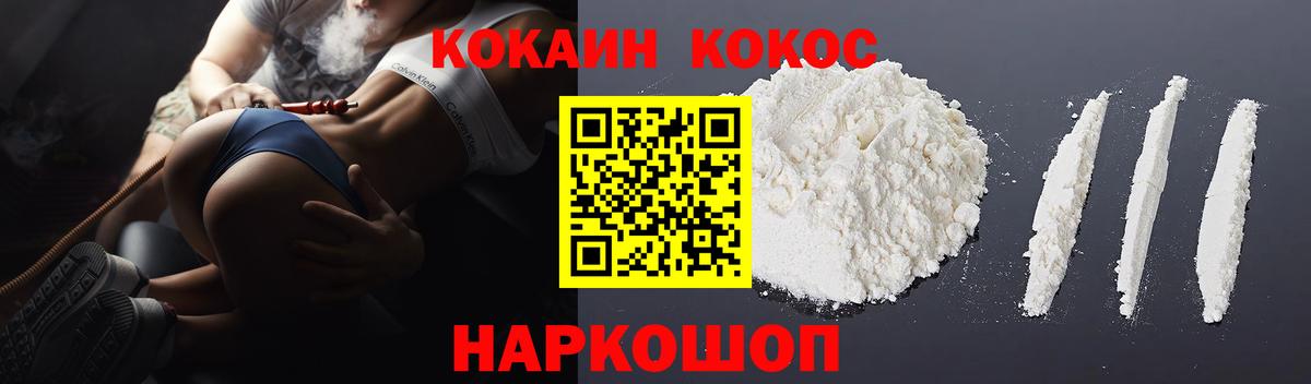 COCAIN Колумбийский  Cocaine  КОКАИН Columbia  Набережные Челны  Вход с VPN 