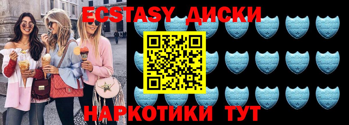 ЭКСТАЗИ круглые  ссылка на мегу маркетплейс  Набережные Челны  Вход с VPN 