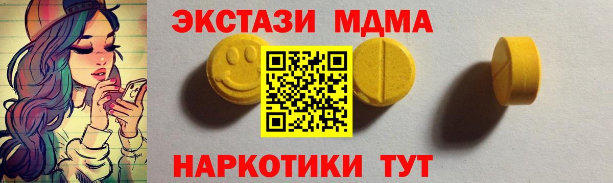 Экстази таблы Набережные Челны