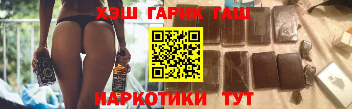 ГАШ убойный  Вход с VPN  Набережные Челны  ГАШ индика сатива 