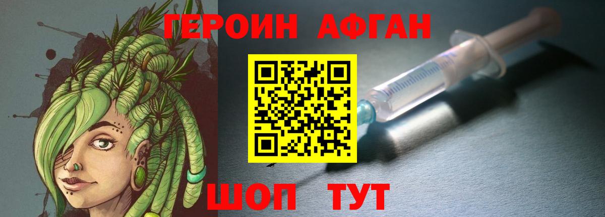 Набережные Челны  ГЕРОИН  Вход с VPN  ГЕРОИН VHQ 