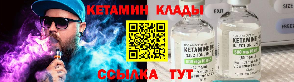 Кетамин VHQ  Кетамин ketamine  Набережные Челны  Вход с VPN 