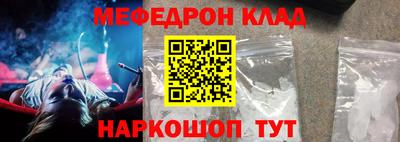 мяу мяу мука Наро-Фоминск