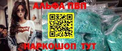 ALPHA-PVP Михайловск