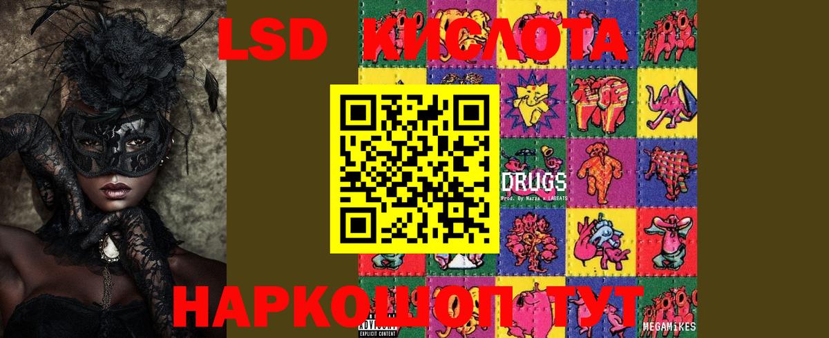 ЛСД экстази  Лсд 25 экстази ecstasy  ЛСД экстази ecstasy  Вход с VPN  Набережные Челны 