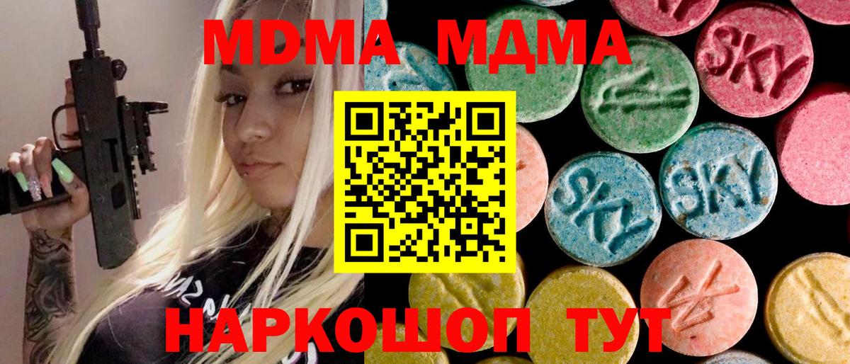 МДМА Molly  МДМА молли  Набережные Челны  Вход с VPN 