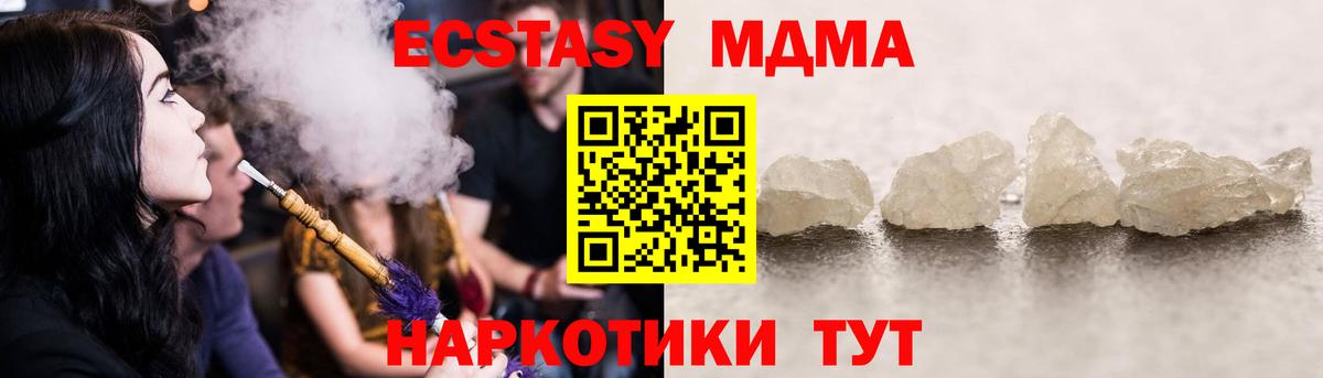 МДМА crystal Набережные Челны