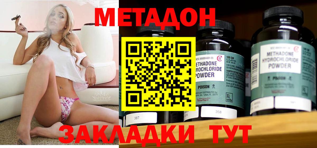 гидра   Вход с VPN  Набережные Челны  МЕТАДОН VHQ  МЕТАДОН кристалл 
