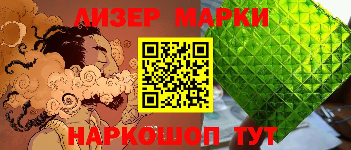 Марки 25I-NBOMe 1500мкг  Марки 25I-NBOMe  Набережные Челны  Вход с VPN 