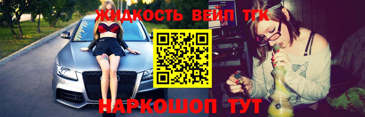 ТГК жижа  Вход с VPN  Набережные Челны  Дистиллят ТГК Wax 